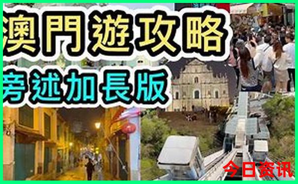 东京七日游最佳路线